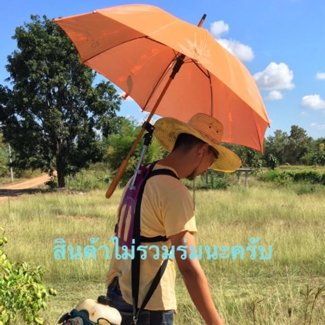 ขาตั้งร่มสะพายหลัง สำหรับร่มกีฬาสี ร่มทำสวน ร่มคุมงาน ร่มทำไร่ thumbnail 5