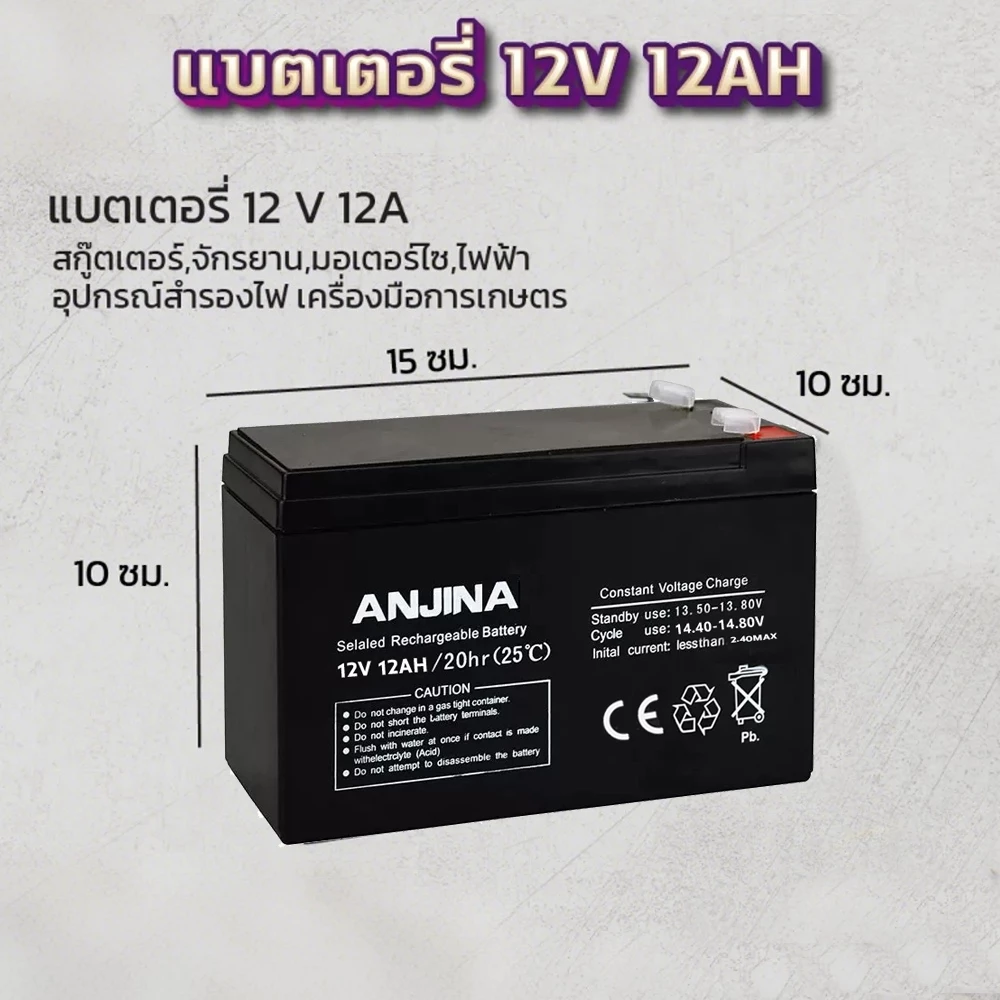 แบตเตอรี่ 12V 12Ah / 8Ah แบตเตอรีแห้ง + เครื่องชาร์จ แบตเตอรี่เครื่องพ่นยา เครื่องมือเกษตร ไฟฉุกเฉิน แบตรถไฟฟ้า สำรองไฟ thumbnail 8