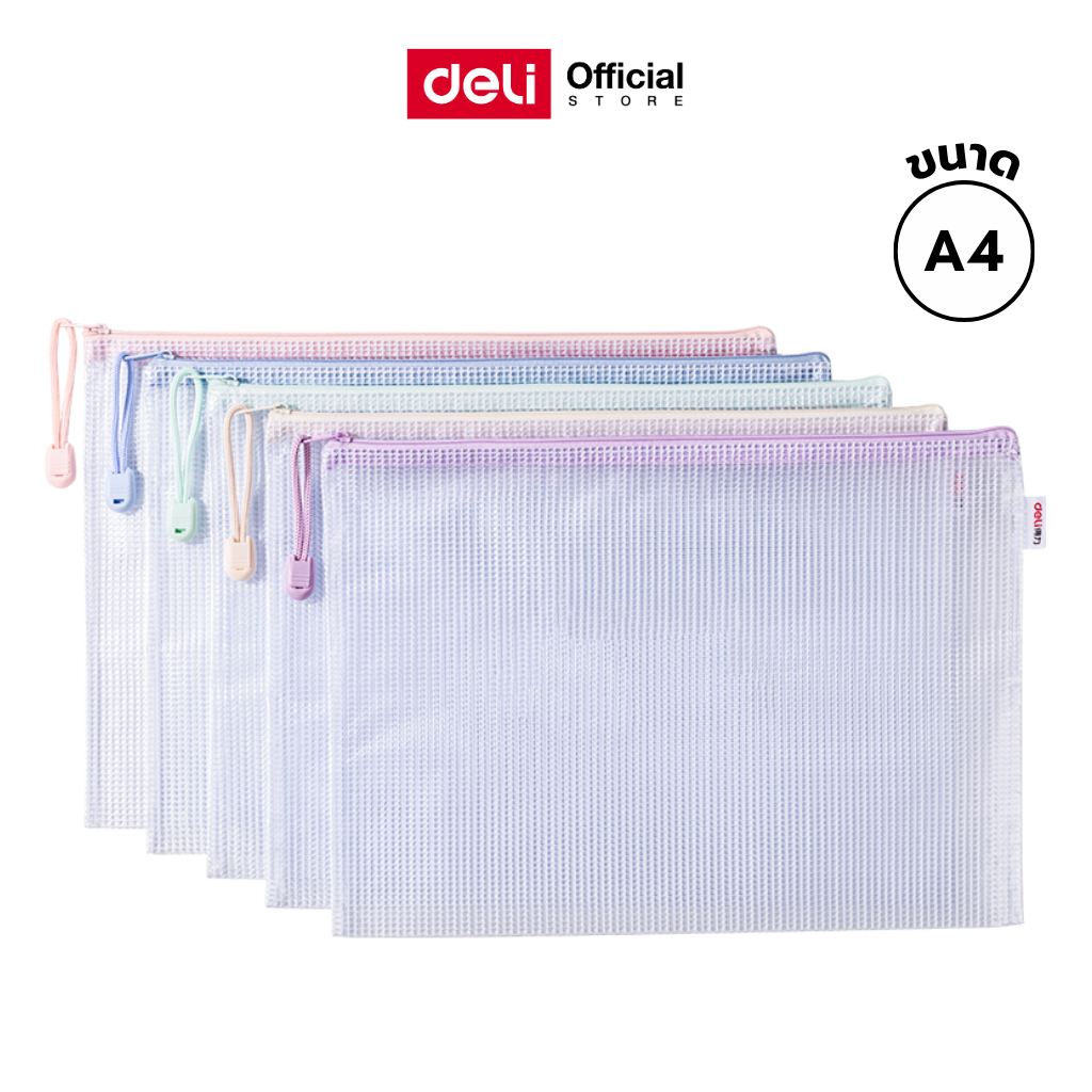 ซองซิปเอกสารขนาด A4 Deli รุ่น 63481A/63481 ซิปตาข่ายใส สีพาสเทล พกพาง่าย (จำหน่า