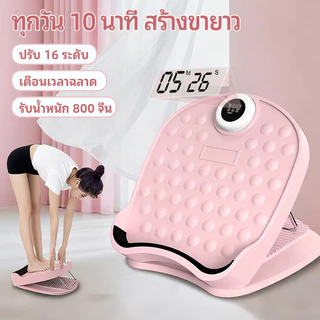 แท่นยืนเพื่อสุขภาพ พร้อมฟังก์ชั่นจับเวลา เก้าอี้มหัศจรรย์ แท่นยืนคลายเส้น 2ระดับ แท่นยืนคลายเส้น เก้าอี้คลายเส้น นวดเท้า