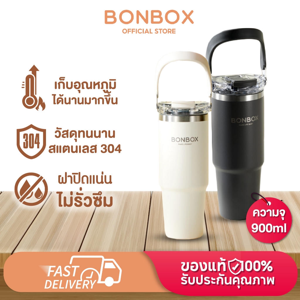 BONBOX แก้วสแตนเลสมีหูหิ้ว แก้วเก็บอุณหภูมิ แก้วเก็บความเย็น 900ML แก้วน้ำสุญญากาศ รุ่น BTE41206
