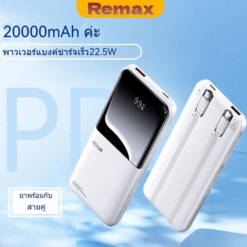 【เครื่องหมาย CCC】 Remax Powerbank 20000mAh/10000mAh i16 pro tis รับประกัน 1 ปี สามารถใช้ในเครื่องบิน