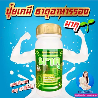 ยาทาหน้ายางพารา-มาคุ