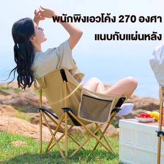 เก้าอี้แคมป์ปิ้ง เก้าอี้สนามพับได้ แบบพกพา แถมถุงจัดเก็บ ท่ออลูมิเนียมหนา รับน้ำหนัก300กก