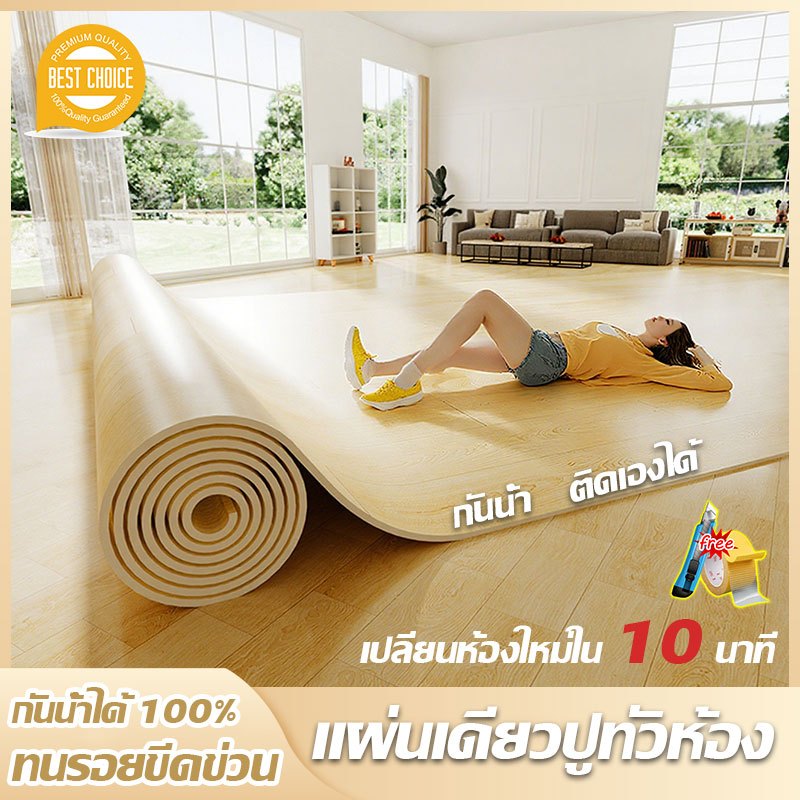 Haven เสื่อนํ้ามันปูพื้นติดเองไ ด้กว้าง 1 เมตร  กันน้ำ100% จัดส่งภายใน24ชม. ใช้ได้ทั้งห้องน้ำและครัว ทนส้นสูงไม่เป็นรอย