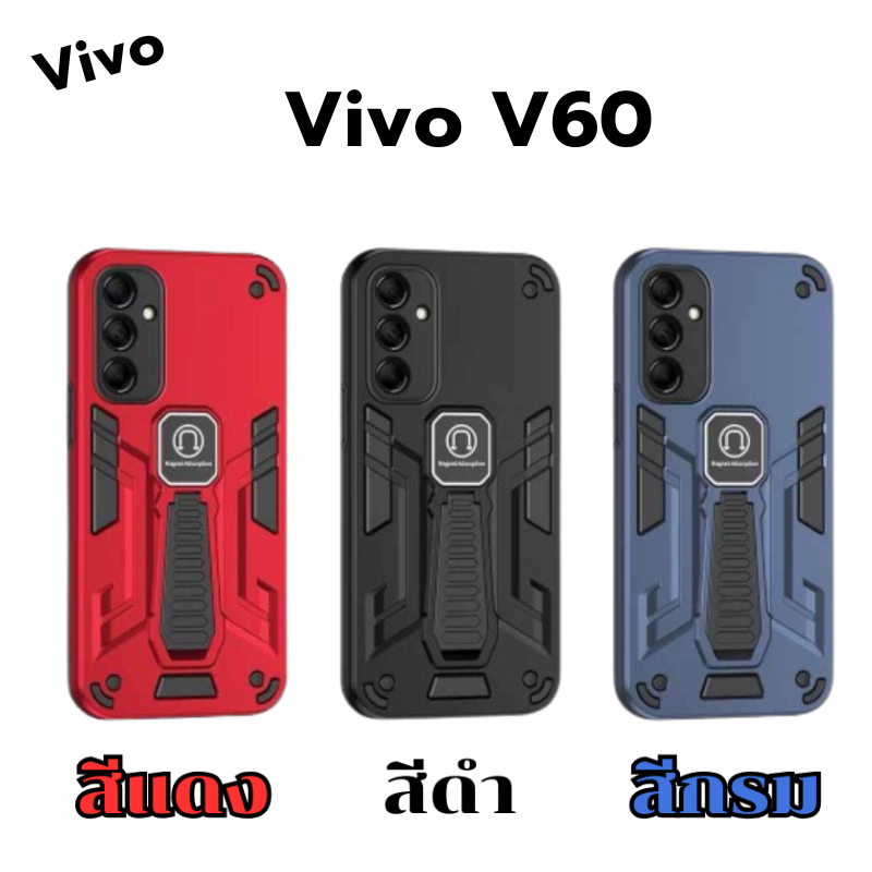 เคส โทรศัพท์ TMC กันกระแทก สำหรับ Vivo V60 พร้อมส่ง ในไทย