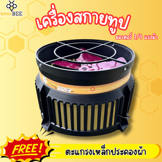เครื่องเป่าลม เครื่องเป่าท่อผ้าสกายทูปสีดำ รุ่นใหม่!! (Air Blower)