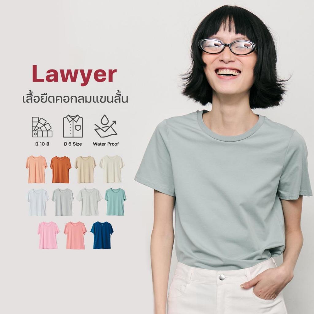 Lawyer Store| [520986] เสื้อยืดกันเลอะ กันแดด คอกลมแขนสั้น รุ่น cool protect ใส่สบาย ใส่ลุควันชิล ๆ หรือเลเยอร์แทช์ได้