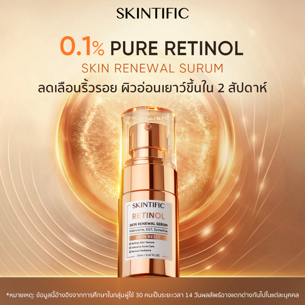 SKINTIFIC Retinol Skin Renewal Serum 20ml  สคินทิฟฟิค เรตินอล เซรั่มบำรุงผิวหน้า เรตินอล สกินแคร์  ทำให้ผิวเรียบเนียน