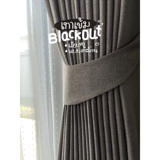 ม่านตาไก่รุ่นBlackout กันแสง100% ลดความร้อนได้ ฟรีสายรัด(โยชิผ้าม่าน)