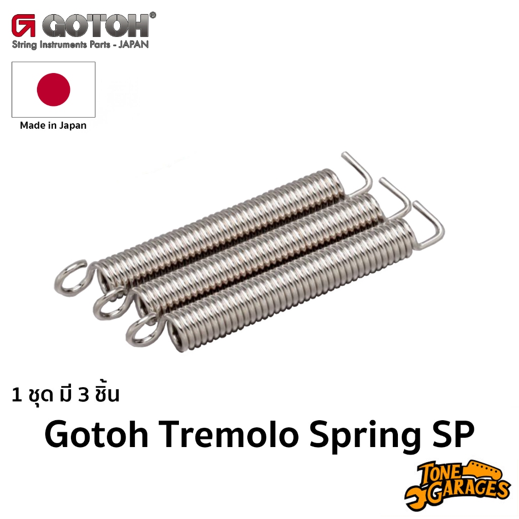Gotoh Tremolo Spring SP สปิรง คันโยก โกโตะ 3 ชิ้น ของแท้ Made in Japan