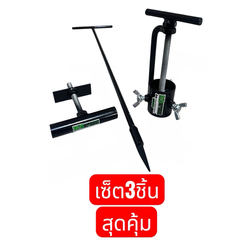 ชุดรวม3ชิ้น ตัวถอดโช้คหน้า ประแจล็อควาวโช้ค ตัวกดลูกปั้มดิส