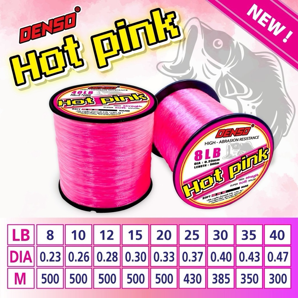 สายเอ็นโหลดDENSO HOT PINK