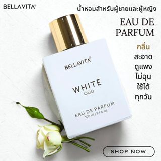 น้ำหอม WHITE Oud  กลิ่นหวานละมุน หรูหรา ดูแพง ติดทนนาน บนเสื…