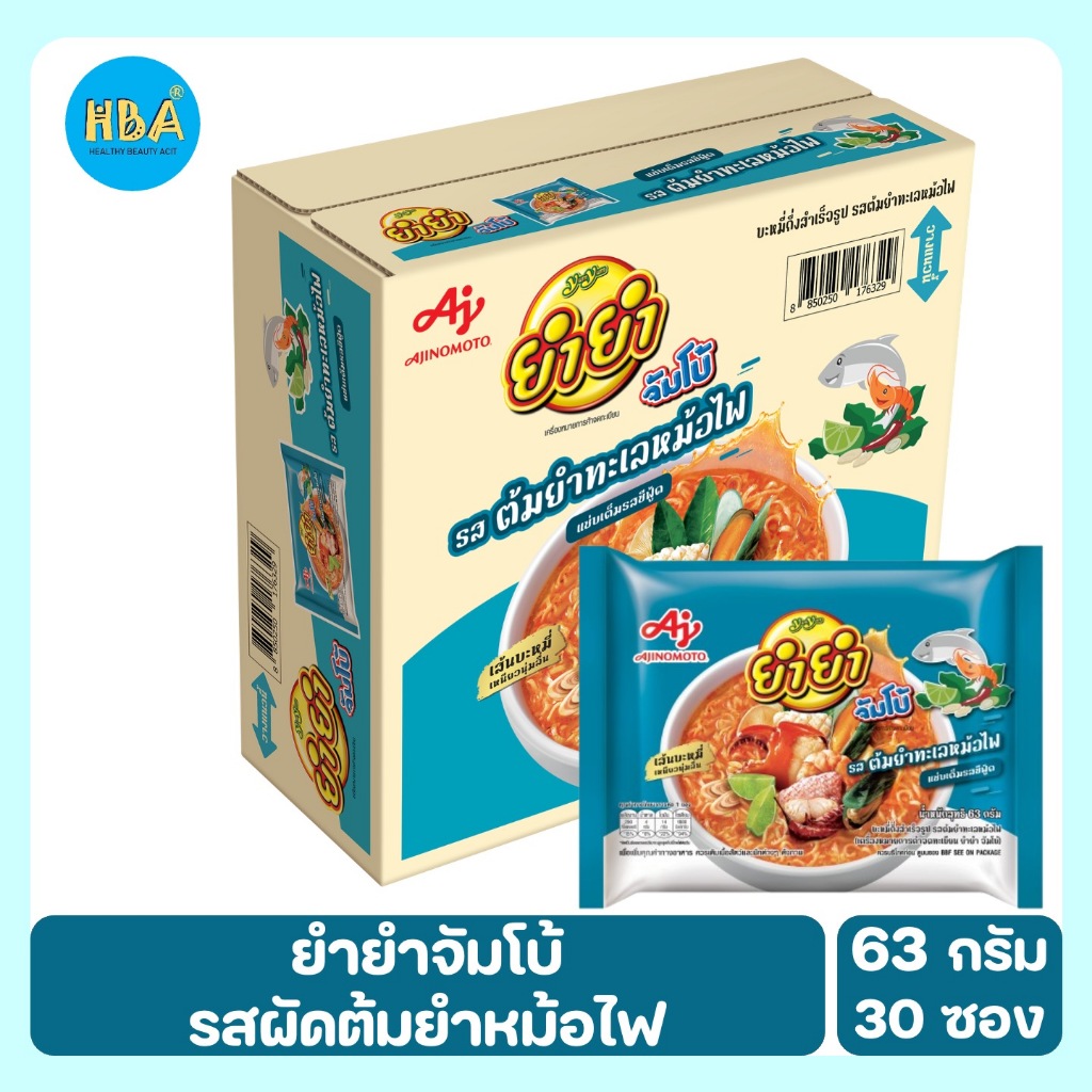Yum Yum ยำยำ จัมโบ้ รสต้มยำทะเลหม้อไฟ ขนาด 63 กรัม แพ็ค 30 ซอง