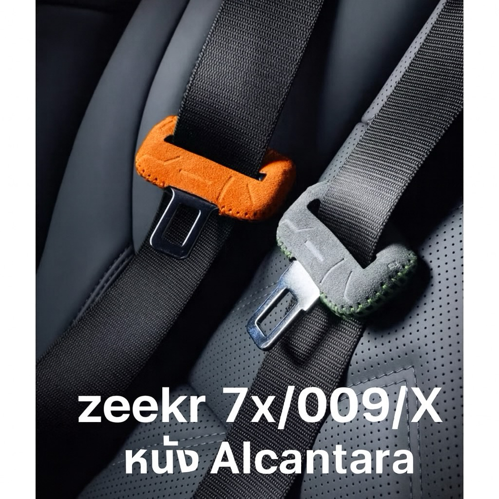 Zeekr 7X/009/X ปลอกหุ้มเข็มขัด Alcantara ป้องกันรอยเบาะ ดีไซน์สปอร์ต หรู ติดตั้งง่าย สำหรับรถยนต์