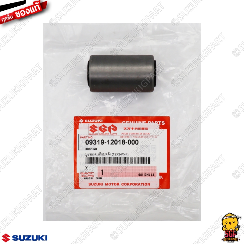 บูชรองตะเกียบหลัง BUSHING แท้ Suzuki GD110 ราคาถูก Shopee Lazada