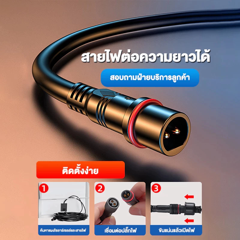 【ซื้อ 1 แถม 2】โซล่าเซลล์ solar lights ไฟโซล่าเซลล์ ค่าไฟฟรี ชาร์จไฟตอนกลางวัน สว่างเมื่อฟ้ามืด กันน้ำและกันฟ้าผ่า thumbnail 8