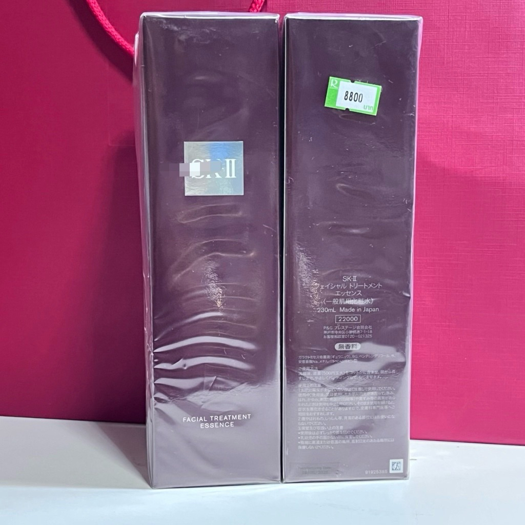 SKll FT Essence น้ำตบ SKll ขนาด 230-330 ml.