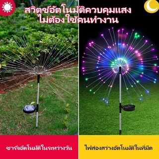 AIMO โคมไฟตกแต่ง โซล่าเซลล์ 60/120/150LED ดอกไม้ไฟ เซลล์แสงอาทิตย์ ไฟกระพริบ ไฟตกแต่ง ไฟสวน กันน้ำ