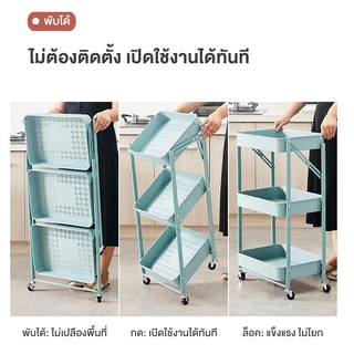 REX รถเข็นพับได้ ชั้นวางของอเนกประสงค์ ชั้นวางขนมหลายชั้น เคลื่อนที่สะดวก ชั้นวางเก็บในครัว