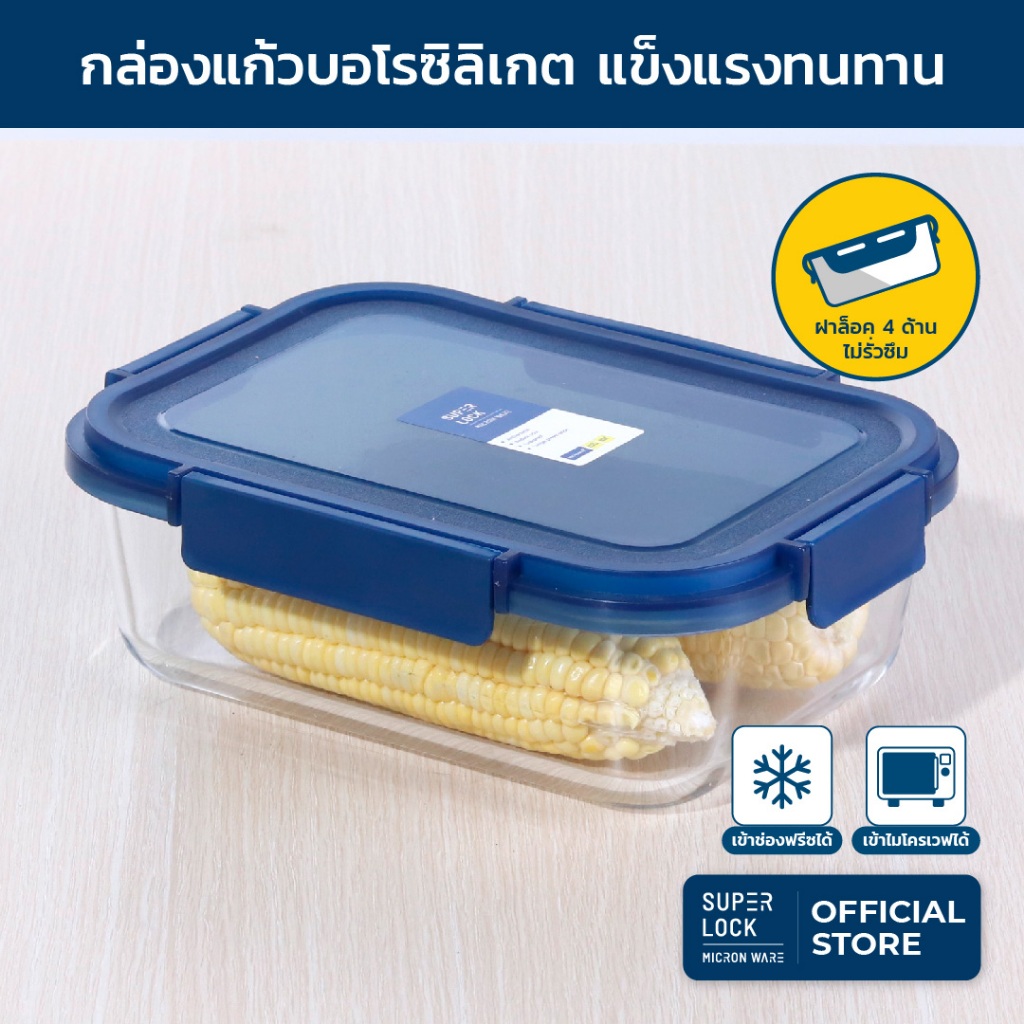 [Blue series] Super Lock Glass กล่องแก้วถนอมอาหาร ทรงผืนผ้า ความจุ 370 มล. ทนความร้อน 400 องศา 6219