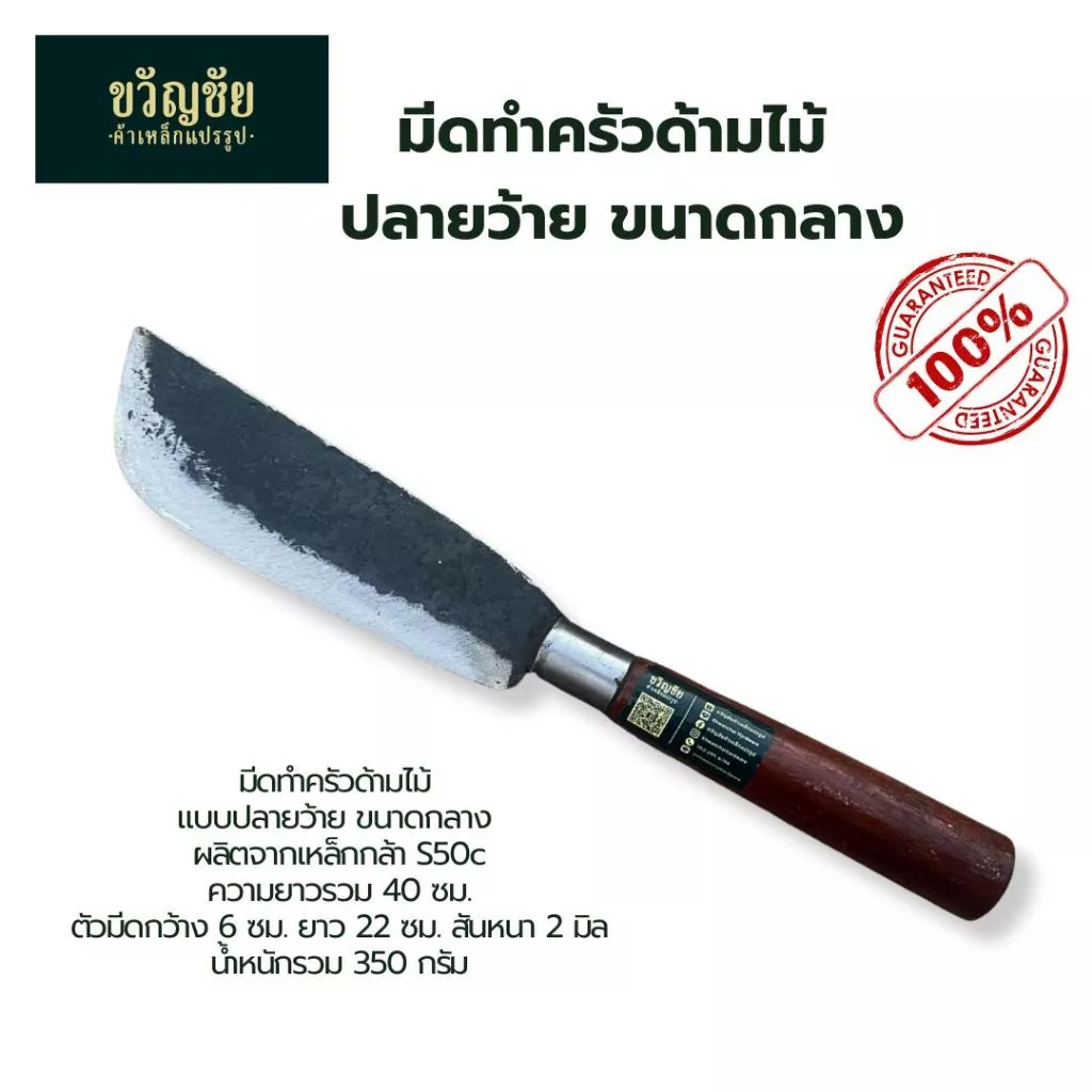 มีดทำครัวด้ามไม้ ขนาดเล็ก-กลาง แบบปลายตัด-ว้าย มีดครัว ทำครัว น้ำหนักเบา กระชับมือ thumbnail 7