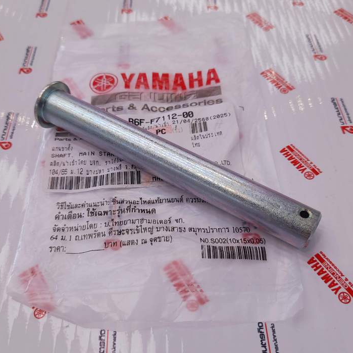 B6FF711200 แกนขาตั้งกลาง Finn Spark-115i LX แกนขาตั้งคู่ แท้ YAMAHA B6F-F7112-00 1FC