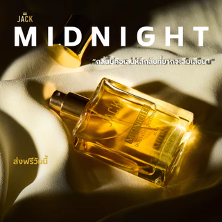 Jack Nouvelle Perfume | เซตรวม 4 กลิ่นผู้ชาย 30ml | Sport Midnight Ocean Sky