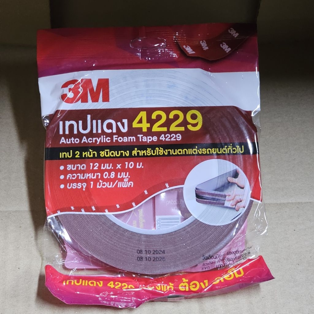 3M กาวสองหน้า เทปแดง 4229 Auto Acrylic Foam Tape 4229