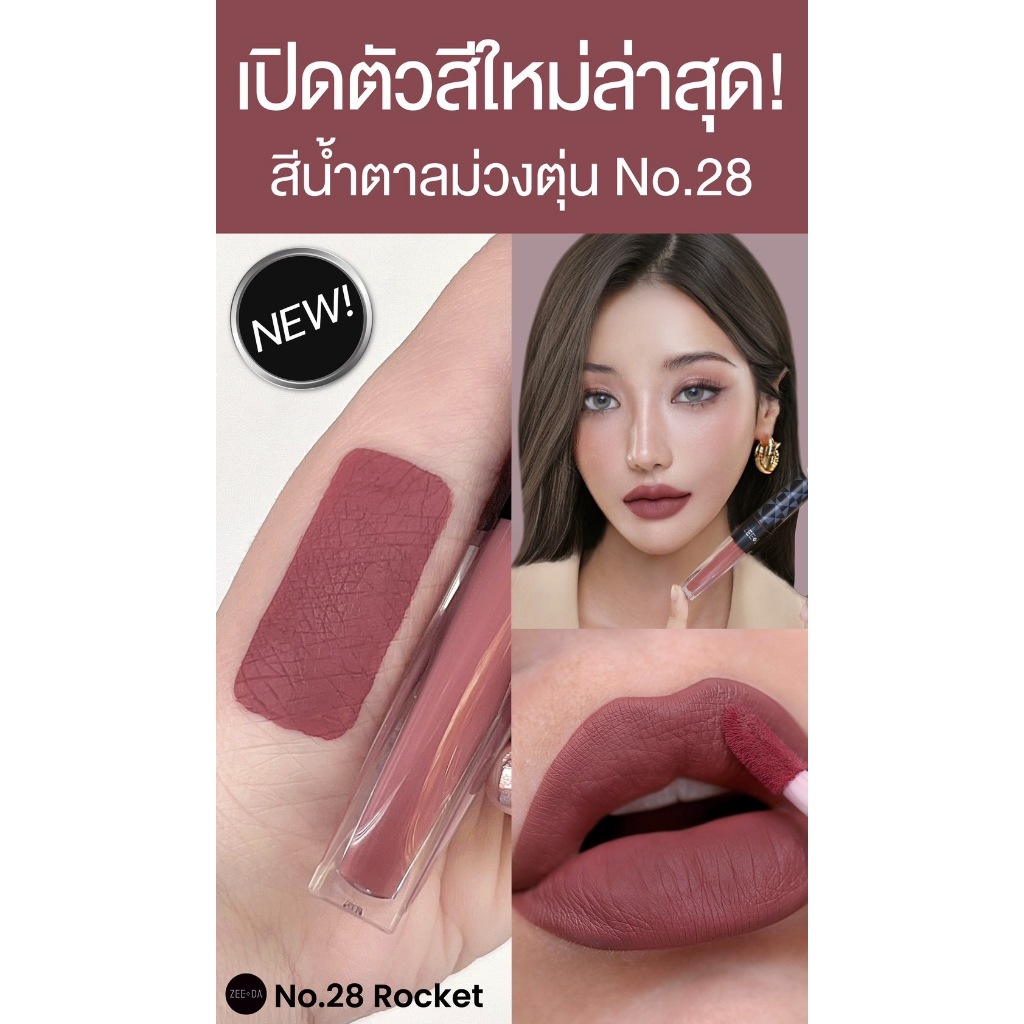 ZEEDA LIPMATTE #28 Rocket