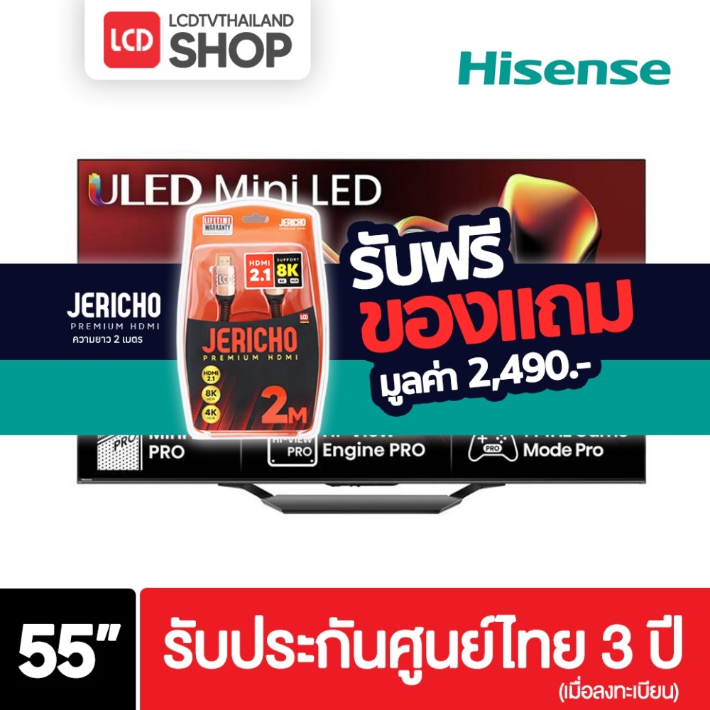 Hisense 55U7N ขนาด 55 นิ้ว 4K Mini LED ULED 144Hz Dolby Vision รุ่นปี 2024 รับประกันศูนย์ไทย 3 ปี