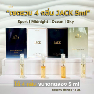 เซตรวม 4 กลิ่นผู้ชาย 5ml | Jack Nouvelle Perfume | Sport Mid…