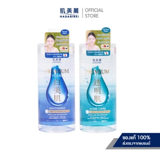 HADABIREI PREMIUM MICRO-CLEANSING WATER ฮาดะบิเรอิ พรีเมี่ยม ไมโคร-คลีนซิ่ง วอเตอร์ 400มล