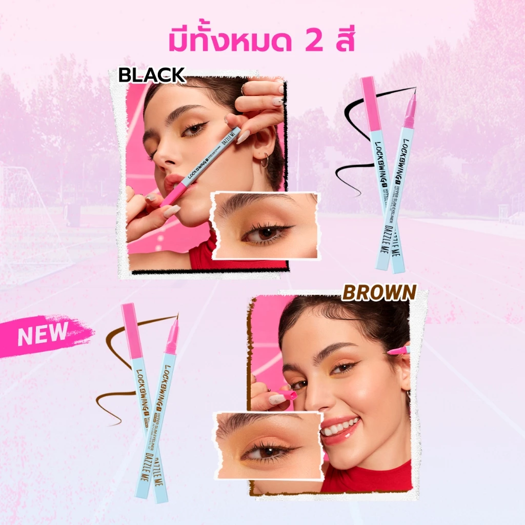 DAZZLE ME Lock & Wing! Hyper Slim - Hyper Stay Eyeliner อายไลน์เนอร์เส้นคมชัดเขียนง่าย ติดทนนาน thumbnail 9