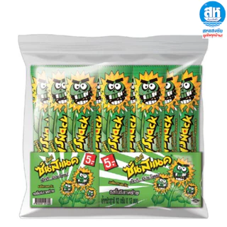 Sunsnack ซันสแนค เมล็ดทานตะวันอบกรอบ 1 แพ็คมี 12 ซอง มี 6 รสให้เลือก