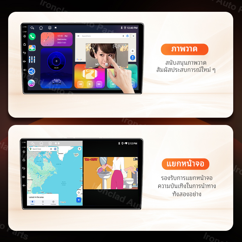 พัดลมคู่+8+128GB+กล้องหลังฟรี จอ android รถยนต์ Android Auto 8Core จอแอนดรอยด์ติดรถยนต์ WIFI CarPlay GPS 7/9/10นิ้ว - รูปที่ 5