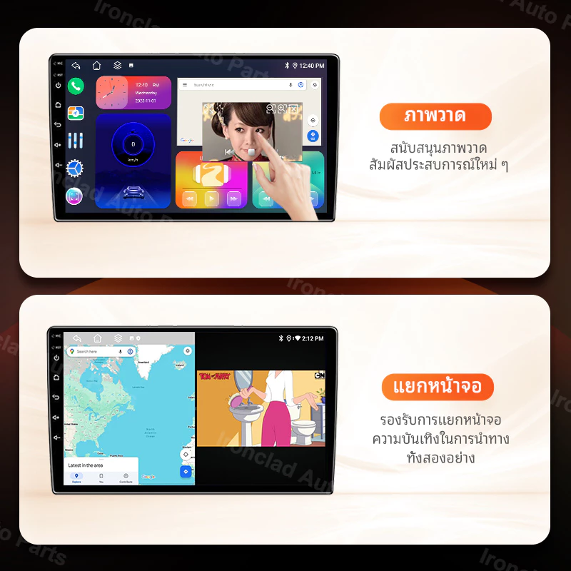 พัดลมคู่8คอร์8+128GB จอ Android รถยนต์  WIFI Android16 AI voice control carplay Android Auto GPS BTแบ่งหน้าจอ 7/9/10นิ้ว thumbnail 7