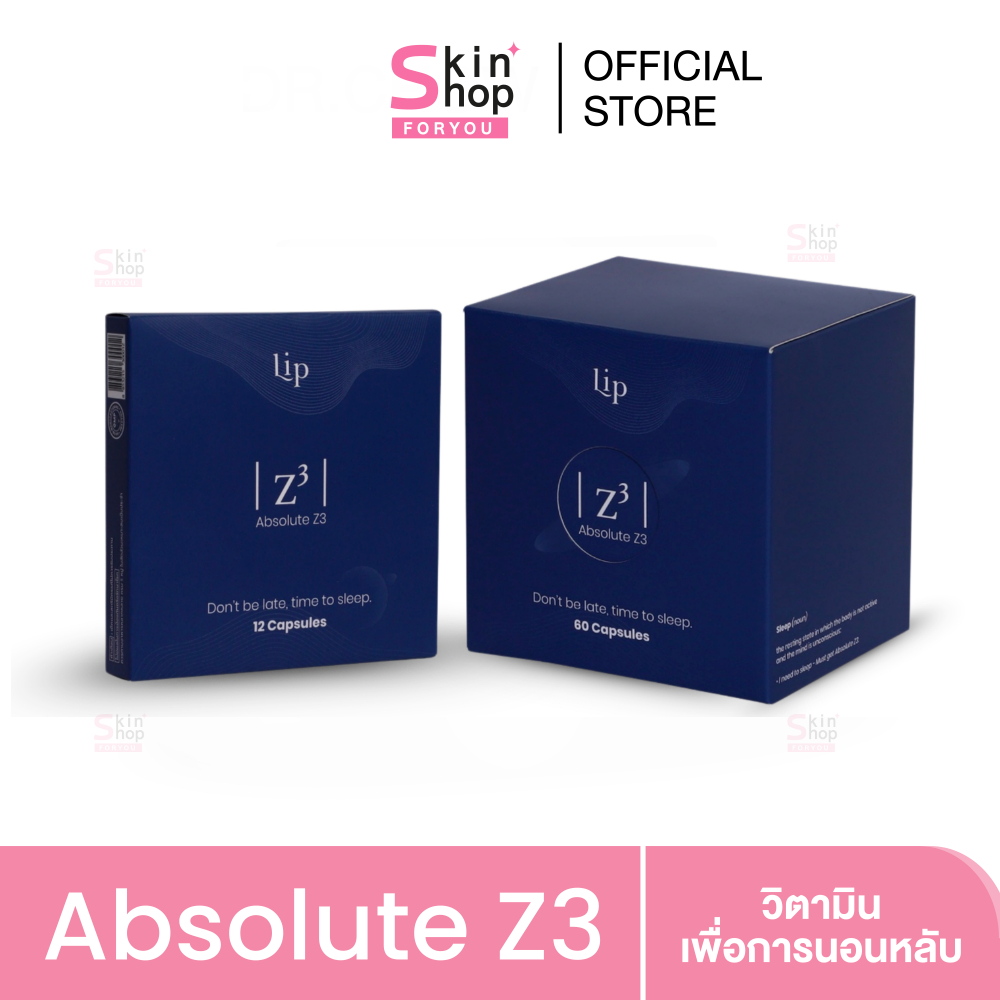 [ส่งฟรี] Absolute Z3 แอบโซลูท ซีทรี วิตามินเพื่อการนอนหลับ หลับยาก คลายความเครียด