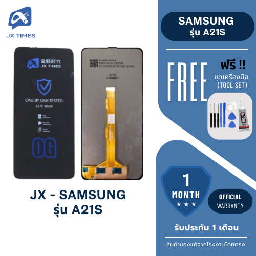 JX.TIMES หน้าจอมือถือ ยี่ห้อ JX สำหรับ SAMSUNG รุ่น A21S รับประกันถึง 1 เดือน