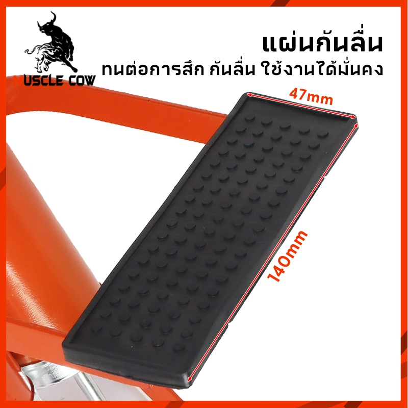 MUSCLE COW ปั้มเท้าลูกสูบคู่ ที่สูบลมเท้า รูปที่ 3