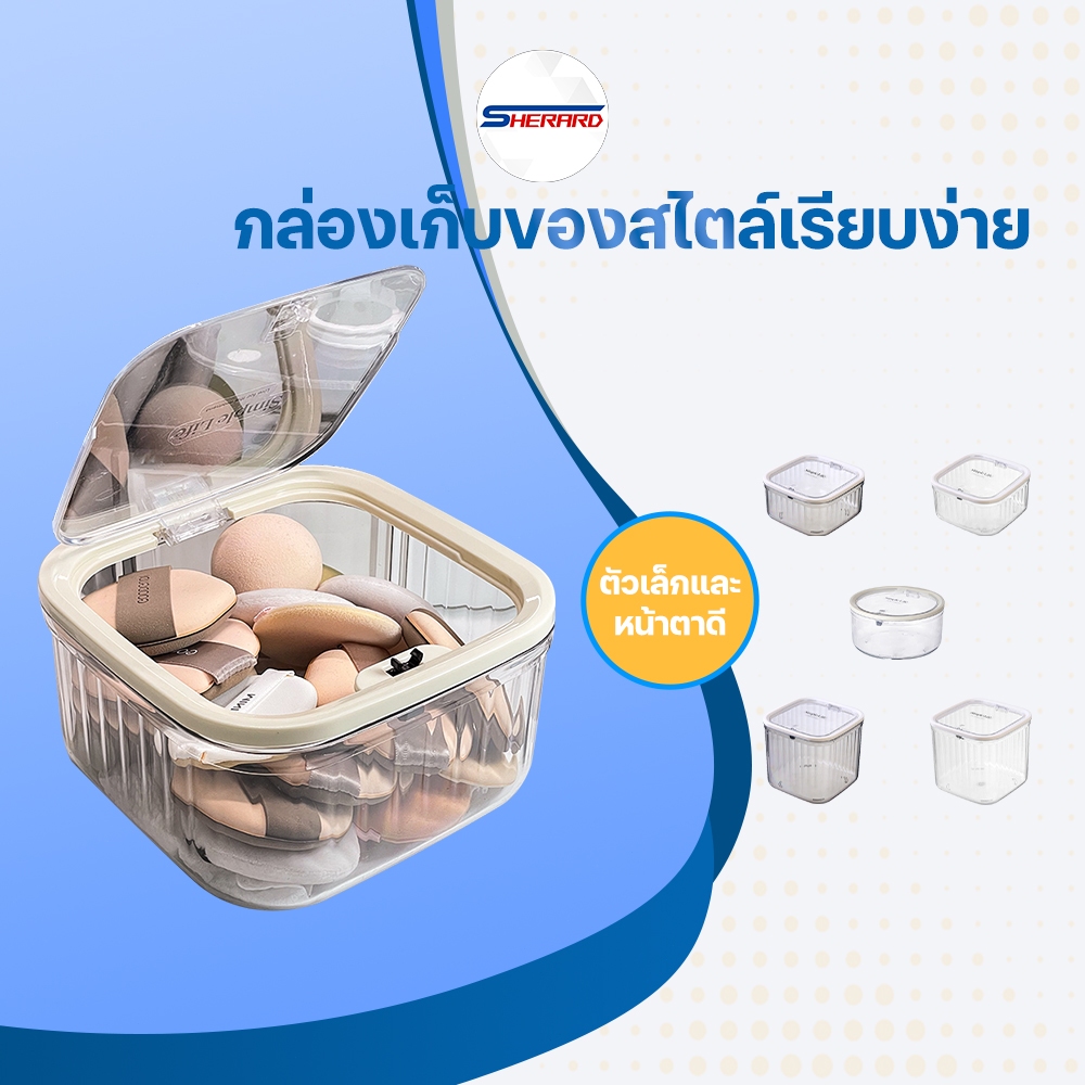 ถังขยะตั้งโต๊ะ กล่องเก็บเครื่องประดับ กล่องเก็บเครื่องสำอาง ทำจากวัสดุ PP หนา พร้อมฝาปิด มี 2 ​​สีให้เลือก เรียบหรูดูแพง