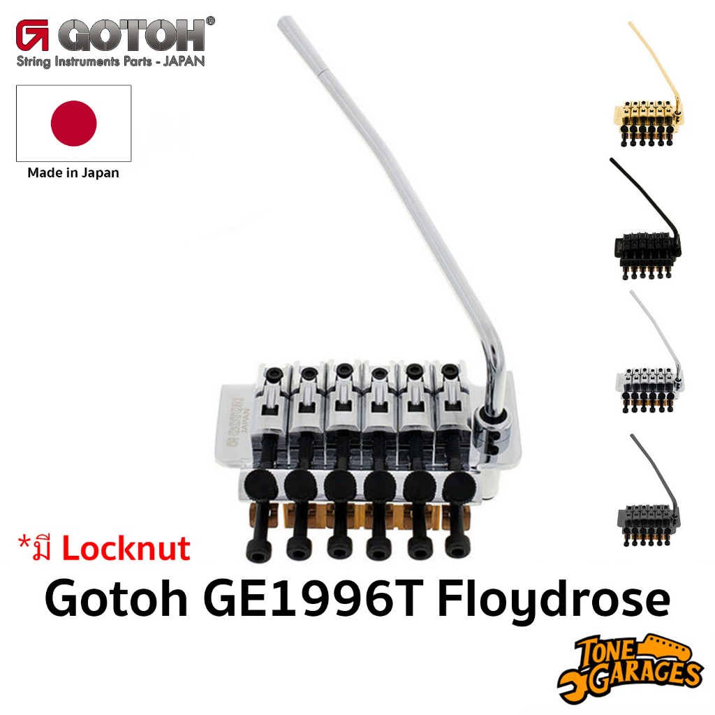 Gotoh Floydrose GE1996T & GHL-1 Locknut ชุดคันโยกฟรอยโรส พร้อมล็อคนัท และ Tension Bar ของแท้