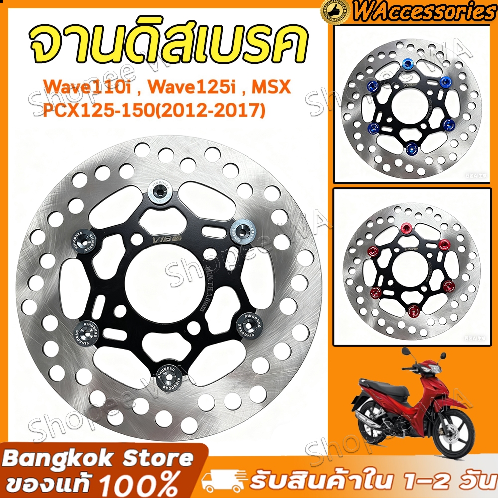 【กทมพร้อมส่ง】จานดิส W110i จานดิสเบรค จานจูปิเตอร์ ดำหมุดเทา จานดิสเบรค 220 มิล ดำหมุดเทา Wave125 ปลาวาฬ msx จานดิสหน้า