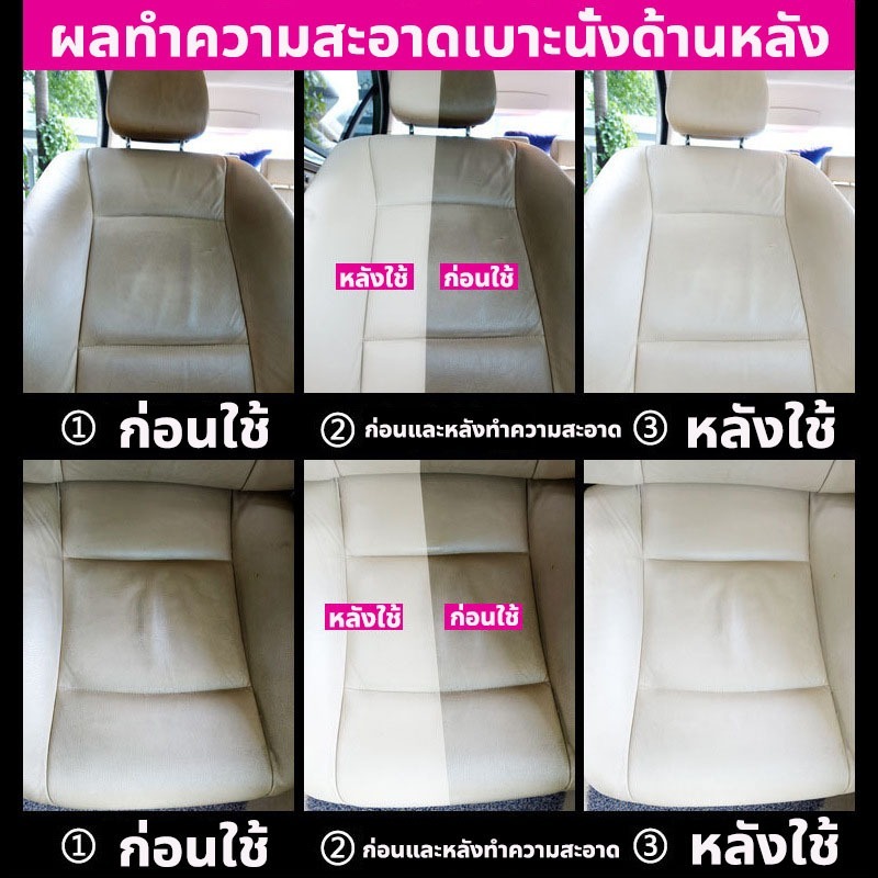 FLAMINGO Foam Cleaner โฟมทำความสะอาด สเปรย์ทำความสะอาด เบาะ หนัง ผ้า กำมะหยี่ น้ำยาซักเบาะ น้ำยาฟอกเบาะผ้า น้ำยาขัดเบาะร - รูปที่ 2