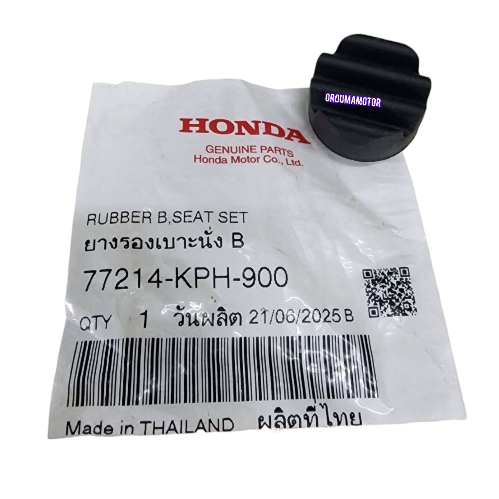 ยางรองเบาะ WAVE-110 แท้ HONDA 77206-KEV-940 ใช้สำหรับมอไซค์ได้หลายรุ่น