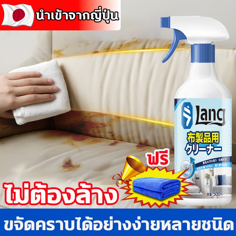 วันเดียวถึง ซักโซฟา ซักแห้งโซฟา น้ำยาทำความสะอาดโซฟา ขจัดคราบล้ำลึก ไม่ทำลายผ้า ไม่ระคายมือ sofa cleaner 500ml