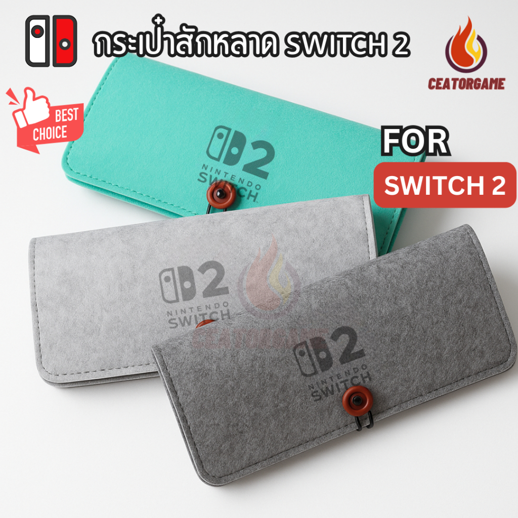 Nintendo switch 2 Case กระเป๋าผ้าสักหลาดใส่เครื่องเกม Nintendo Switch 2