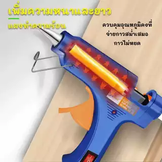 (โปรโมชั่นพิเศษ!) ซื้อปืนกาวแถมแท่งกาว — ปืนกาวร้อน DIY ติดแน่น ใช้งานได้ง่าย ปลอดภัย ไม่ร้อนมือ เหมาะสำหรับงานประดิษฐ์