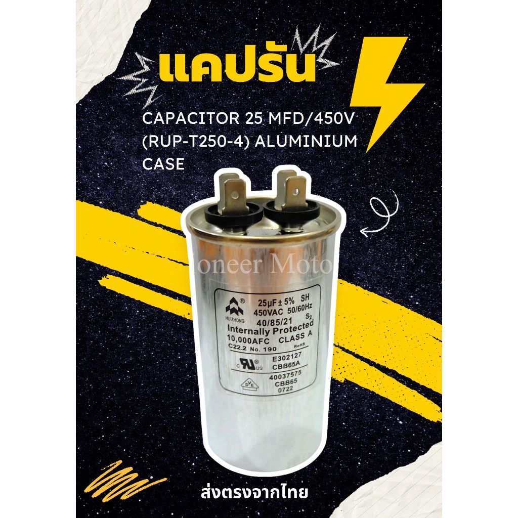 CAPACITOR 25 MFD/450V (RUP-T250-4) ALUMINIUM CASE
